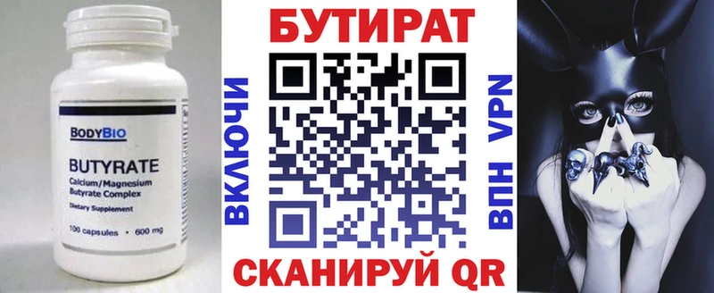 ОМГ ОМГ как войти  Белинский  Бутират 1.4BDO 
