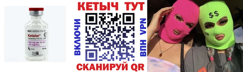 КЕТАМИН VHQ  магазин продажи   это телеграм  Белинский 