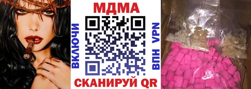 MDMA молли  Белинский 