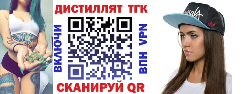 Дистиллят ТГК вейп с тгк Белинский